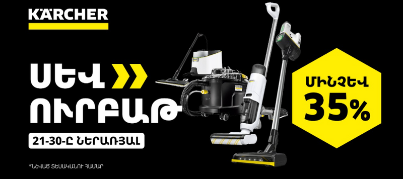 Black Friday at Kärcher Get up to an unprecedented 35% OFF on the entire product range!