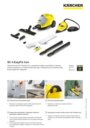 SC 4 EasyFix Iron (yellow) *EU - Kärcher