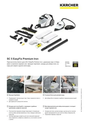 Karcher steam cleaner SC 5 EasyFix Premium Iron